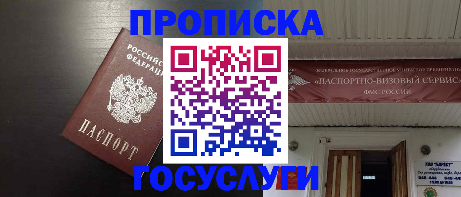 прописка иностранных граждан в Кимовске