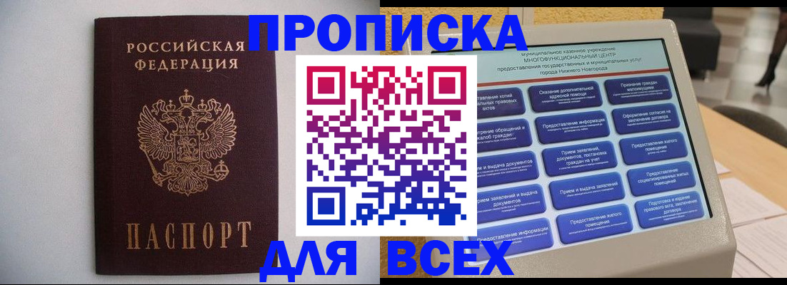 временная регистрация для школы в Кимовске